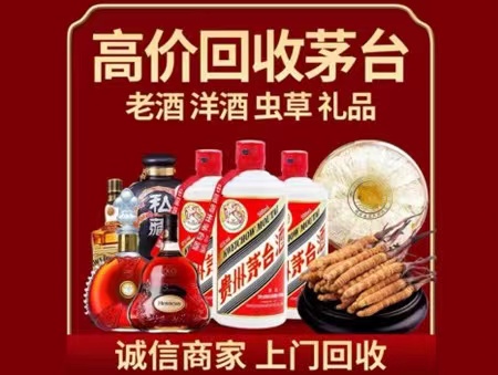 交城年份茅台酒回收